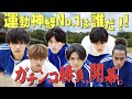 Aぇ! group【秋のスポーツテスト】50m走最速は誰!?~前編~