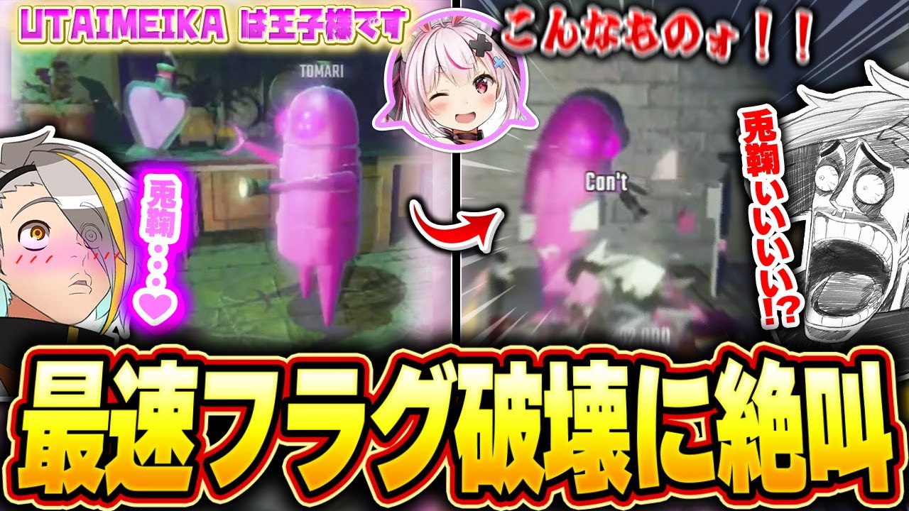 【R.E.P.O.】惚れ薬で兎鞠がゾッコンかと思いきやフラグごと叩き割られ絶叫する歌衣メイカ【歌衣メイカ/天開司/兎鞠まり/ガッチマンV】【#allguys 】