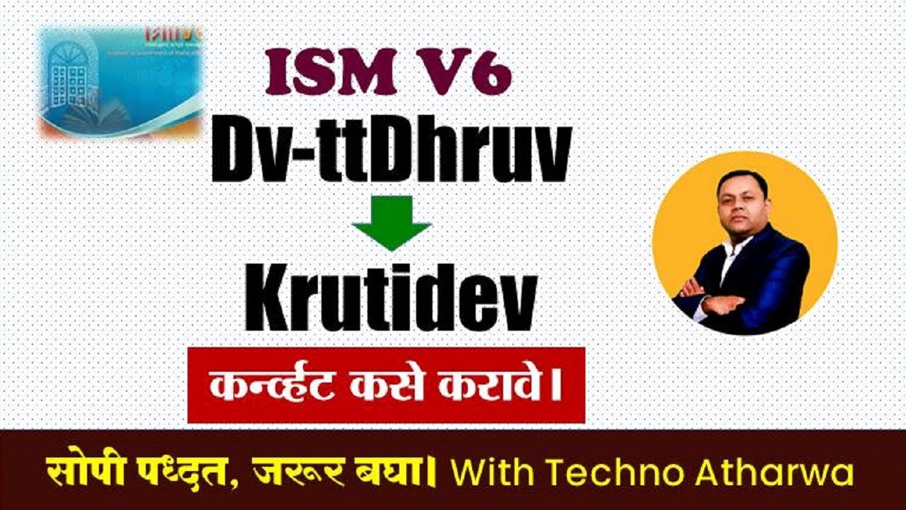 How to Convert Dvttdhruv to Krutidev font? Dvttdhruv ला Krutidev