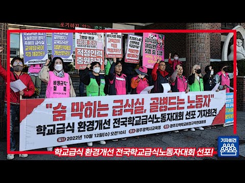노동자들의 인골탑 학교급식, 진정 국가의 자랑인가!