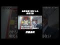 #清風高校 は仏教を拠り所にしてます #名門のオキテ #shorts