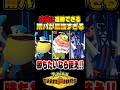 本当に連勝できる『雨パ』が最強パーティなので紹介します!勝ちたいなら絶対に使ってください!【ポケモンチャンピオンズ】 #ポケモン #ポケモンチャンピオンズ