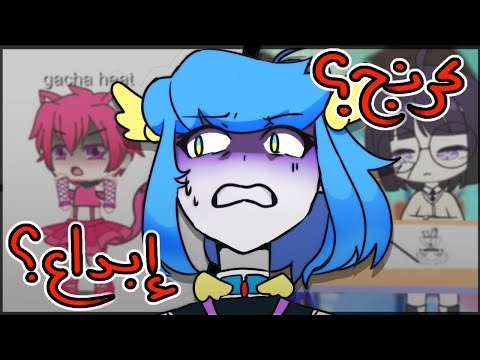 رايي الخاص عن القاشا؟ ما بين الابداع والكرينج 🤔😩