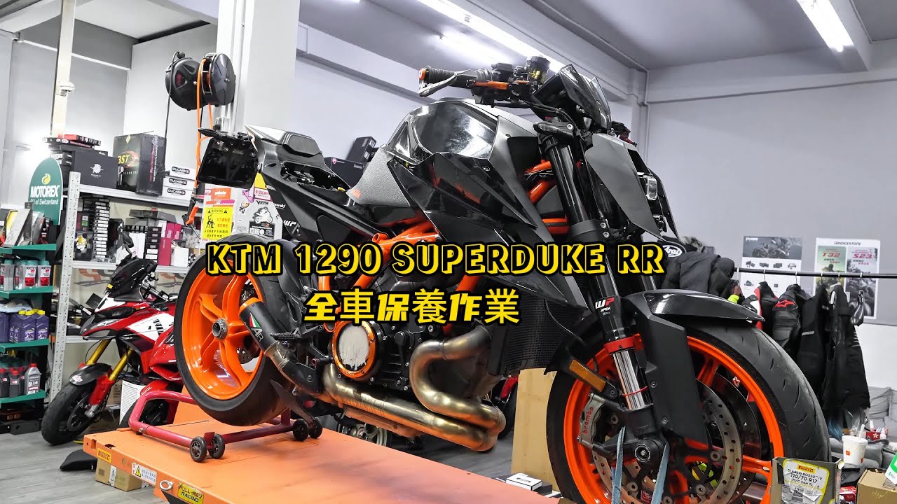 KTM 1290 SUPERDUKE RR full maintenance  |  KTM 1290 SUPERDUKE RR 全車保養作業