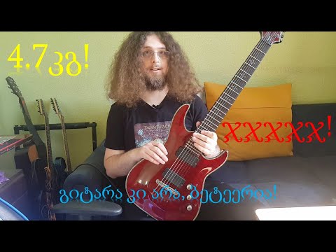 ეს გიტარა კისერს მოგტეხავთ! (Schecter Hellraiser C-7-ის განხილვა)