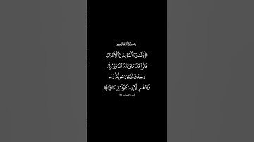 #سورة_الاحزاب القارئ #احمد_العجمي