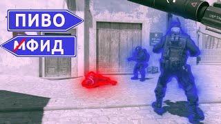 ПИВО ИЛИ ФИД Counter Strike 2 |3| #кс2 #кс2приколы #кс2моменты