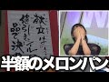 お天気番組で話す内容では無い事を自白してしまう、お天気お姉さん【檜山沙耶】