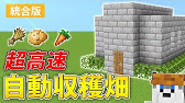 マイクラ 祭壇をカッコよくリフォームしてみた ふたクラ 9 Youtube