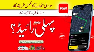 🚖 Yango Driver Training Video 💰 | Yango App Se Paisa Kaise Kamaye? | Full Guide For New Drivers 🔥 screenshot 4
