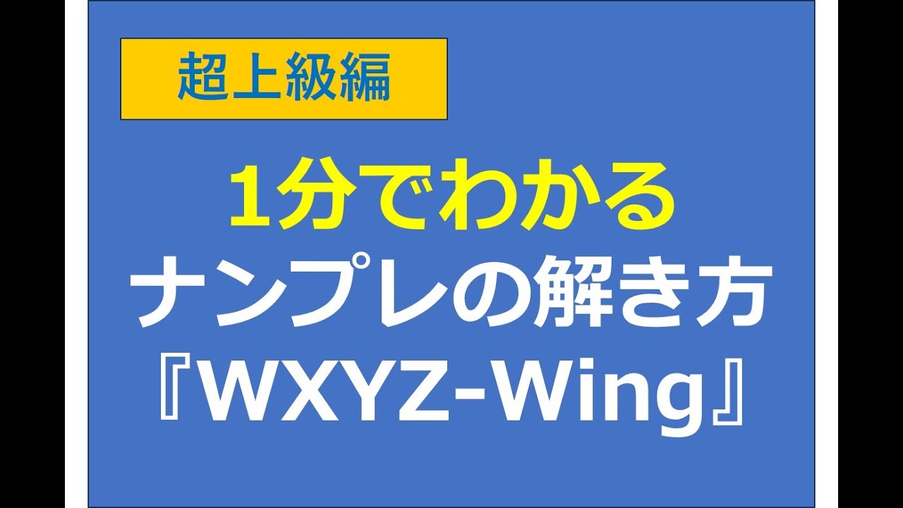 1-minute guide to Advanced Sudoku Solving Technique 