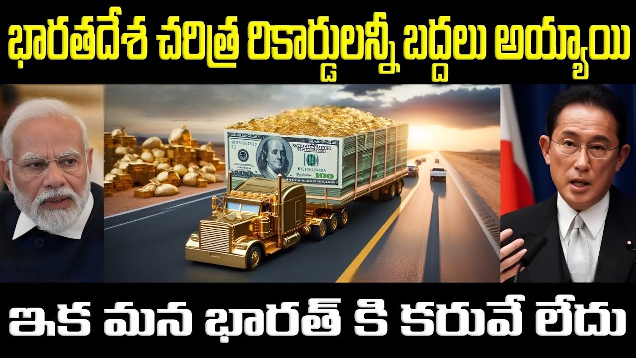 భారతదేశ చరిత్ర రికార్డులన్నీ బద్దలయ్యాయి | India gold Reserve all time high contribution in Economy