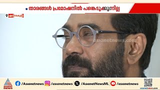 സനമ പരമഷന തരങങൾ പങകടകകതതതൽ അമമ സഘടന ഇടപടണമനന പരഡയസഴസ അസസയഷൻ Amma