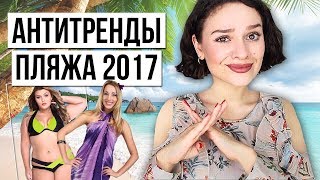 видео Выбираем парео для пляжа. Самые модные цвета сезона и как его носить