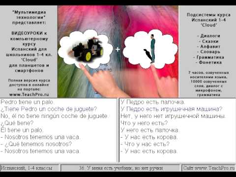 036 У меня есть учебник, но нет ручки