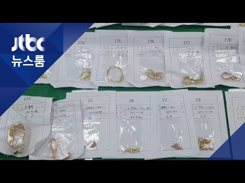 금은방 창문 깨고 억대 금품 훔친 50대 구속 / JTBC 뉴스룸