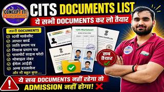 CITS Document Verification 2026-27 | कौन-कौन से Documents लगेंगे?