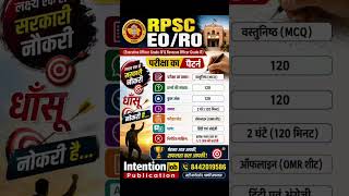 🔥 RPSC EO/RO 2026 Exam Pattern | 120 Questions | Syllabus + Strategy | Complete Guide #rpsc #eoro