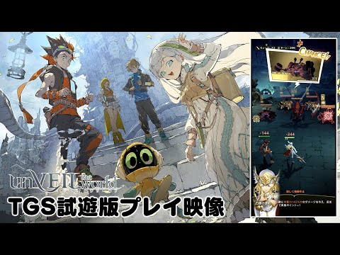 "unVEIL the world" TGS demo gameplay footage