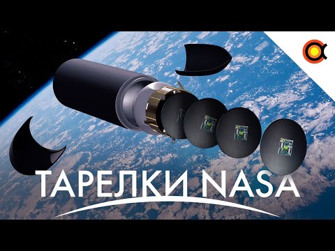 Видео: 👽Настоящие летающие тарелки NASA: Дайджест+ за Апрель