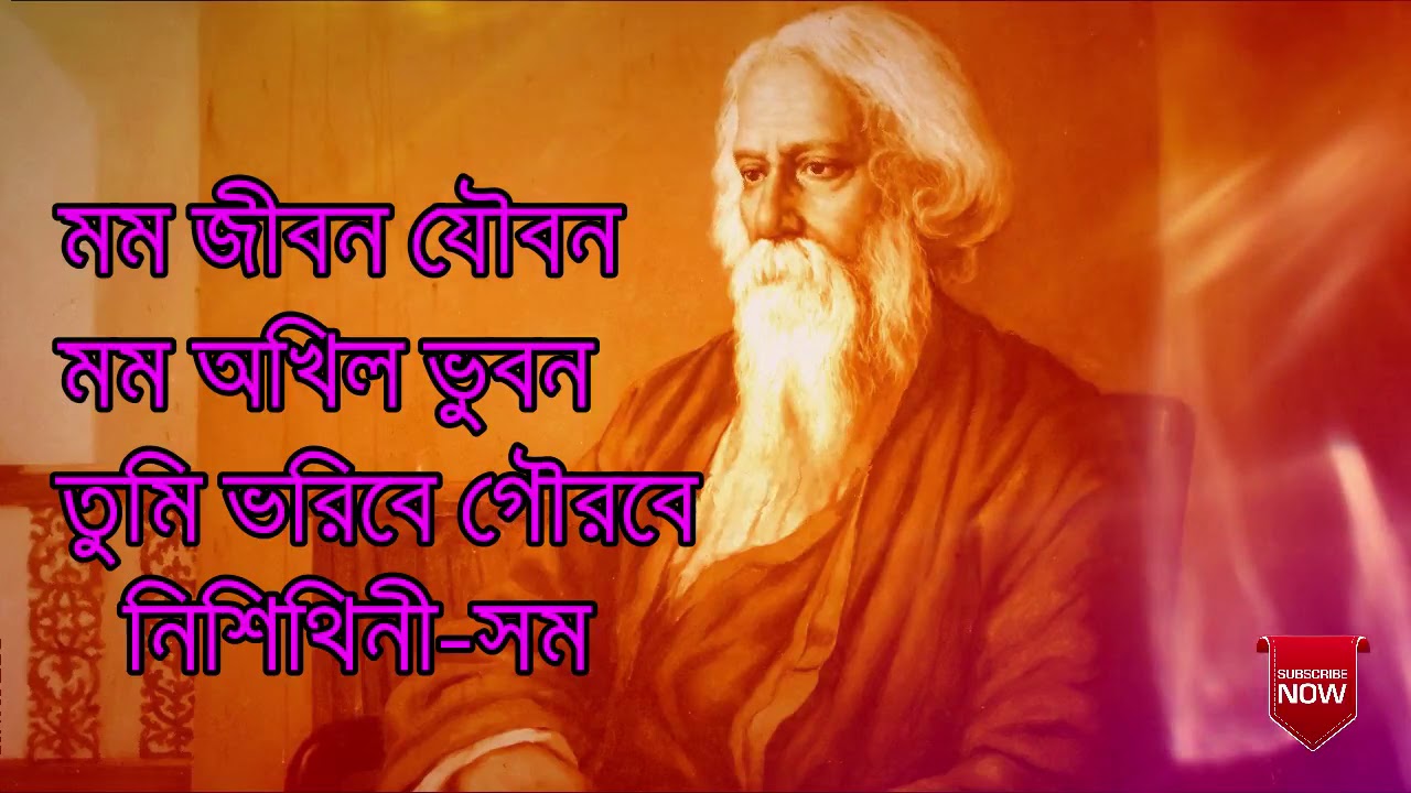 Tumi Robe Nirobe Rabindra Sangeet Lyrics I 2019 I Crew Tunes YouTube