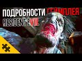 RESIDENT EVIL 8 - ВСЕ МОНСТРЫ, новый ТИРАН, КРИС РЭДФИЛД, Вино ИЗ ЛЮДЕЙ (Вся инфа RE VILLAGE)