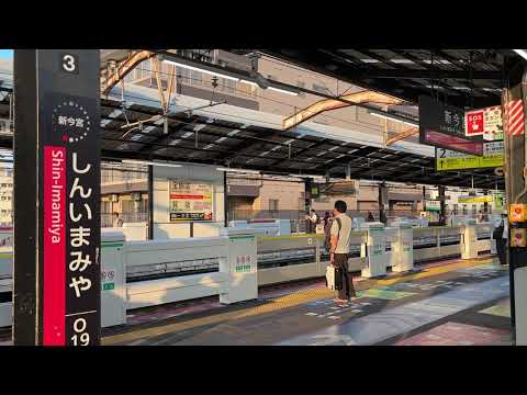新今宮駅1番線発車メロディー『交響曲第9番「新世界より」』