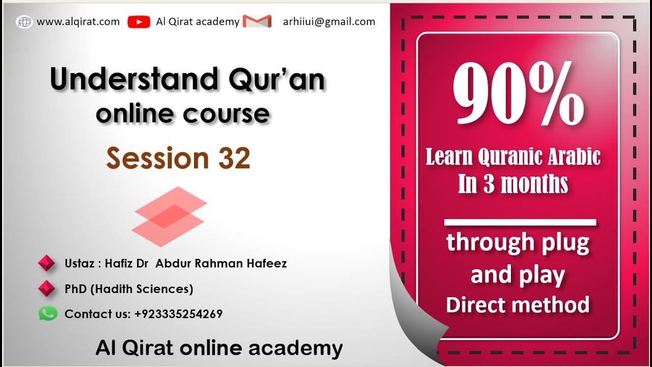 PPL 32 Plug and Play method to understand Quran Dr Abdur Rehman