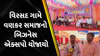 Business Expo of the Weaver Community was held in Virsad village