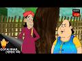 জন্মাষ্টমীর ব্রতবালন | Gopal Bhar Movie | Gopal Bhar