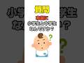 【質問来てた！】本当に小学生と中学生なんですか？何歳ですか？ #shorts