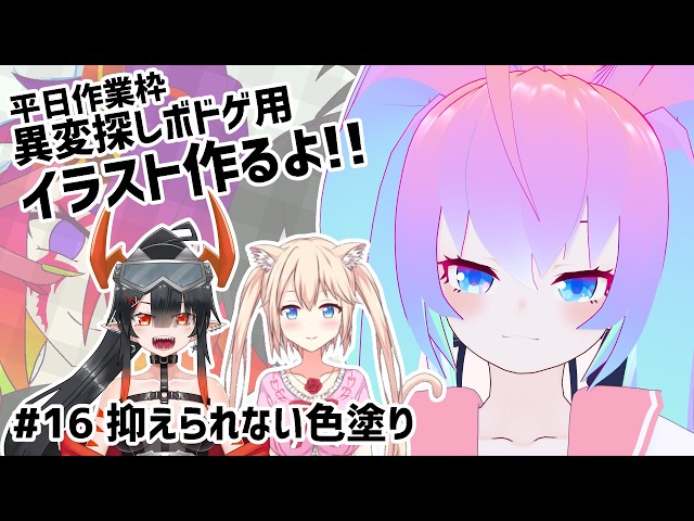 #16異変探しボドゲ用イラスト作るよ！のサムネイル