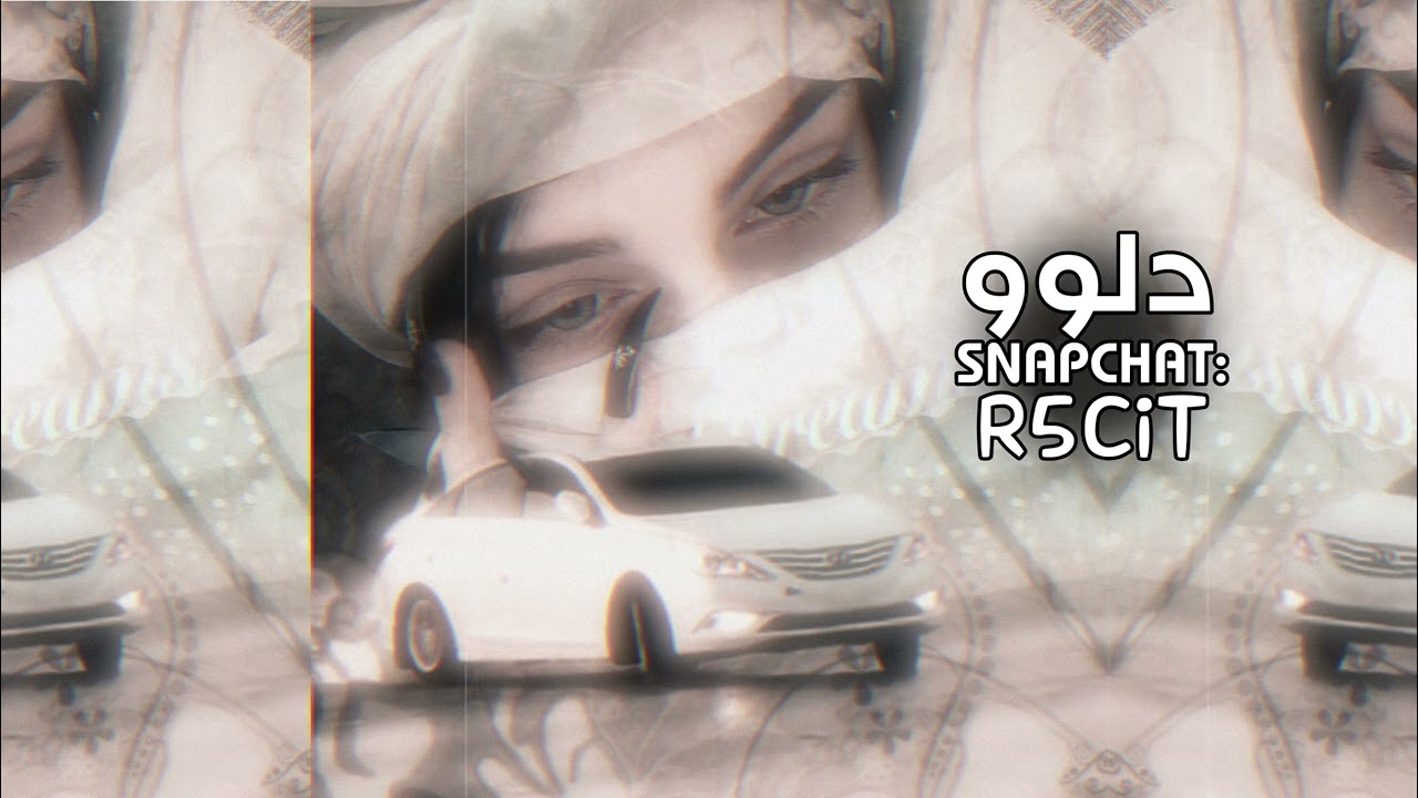 عراقي طرب - زعل افراقك تعال ورد علينا , من ترد تلقاني واقف انطرق - تعديل مميز.