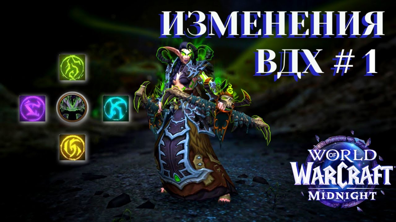 Разбор VDH (ДХ - танк) альфа миднайта #1 Наконец прекрасные изменения которые так долго ждал ВДХ!