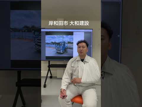 岸和田市 求人 建設 土木 10tダンプトラック 先輩社員が優しい #Shorts