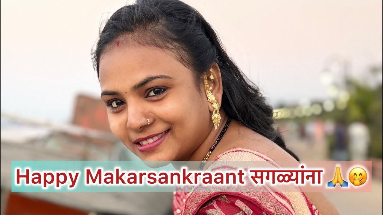 Aamrapali Amol is live Happy Makarsankraant सगळ्यांना 🙏🤭