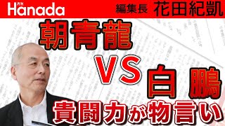 超豪華宮殿で贅沢三昧！！ロシア国民 プーチンにプッツン！？｜花田紀凱[月刊Hanada]編集長の『週刊誌欠席裁判』