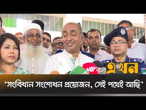 ‌‘৫ আগস্টের পর দেশে কোনো গায়েবি মামলা হয়নি’ | Law Minister | Constitution | Ekhon TV