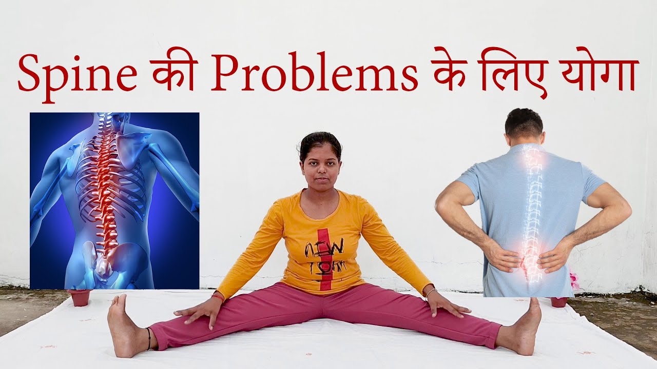 Yoga for Back Pain and Spine Health. Yoga for spine. Spine pain relief