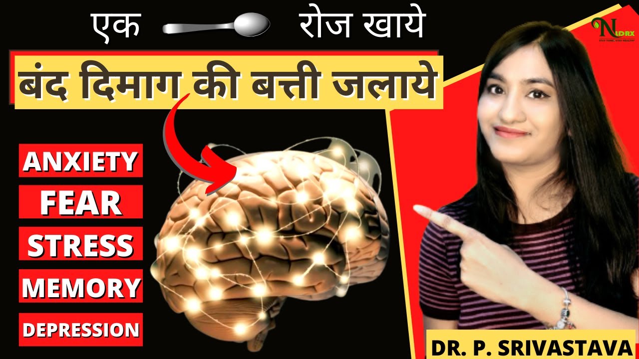 How to cure Anxiety stress and depression Best ayurvedic treatment for