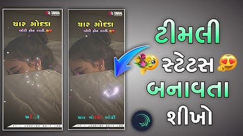 🫣Narvat rathva timli status editing algit mosan video editing ❤️ new gujrati 2026