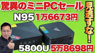 ミニPC Nipogi Mini PC AK1PLUS N95 mqdefault.jpg