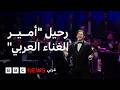 رحيل الفنان المصري هاني شاكر