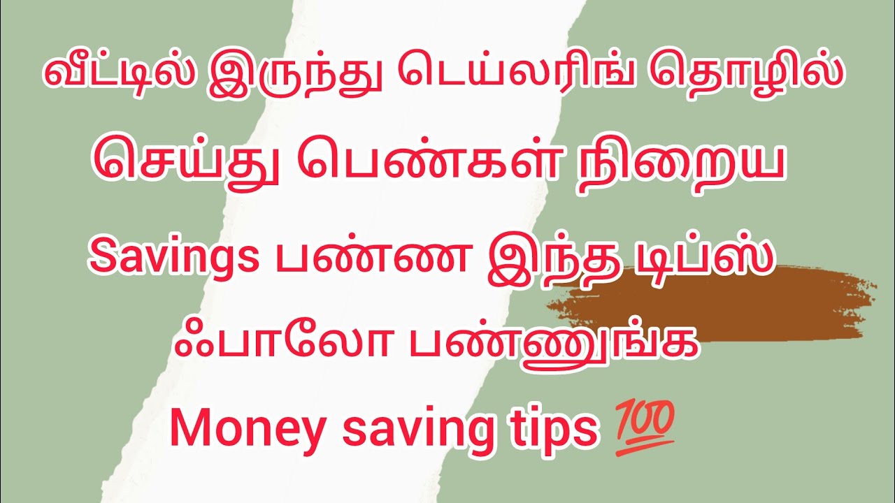 House wife money saving tips 💯 #blouse #motivation #shortsfeed #viralvideo #trending