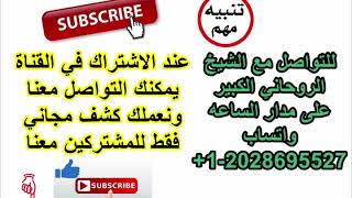 جلب الحبيب وسلب قلبه اليك ومحبة شديدة خلال ساعة اقسم  بالله مجرب واتساب 009647702766133