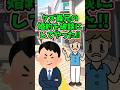 義兄の婚約を破談にしてやった　　　　　　　　　　　　　.　　　　　　　　　　　　　　　. 　　　　　　　　　　　　　　　　　　【 修羅場 泣ける話 感動する話 】 #2ch #猫 #犬 #shorts