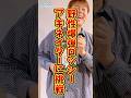 野性爆弾ロッシーがアキネイターに挑戦!まさかの展開にロッシー困惑www
