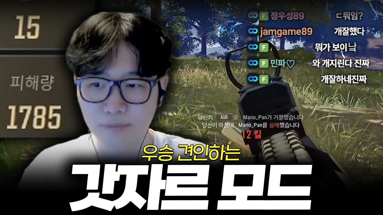 모두가 깜짝 놀란 슈퍼플레이로 우승 캐리하는 갓자르