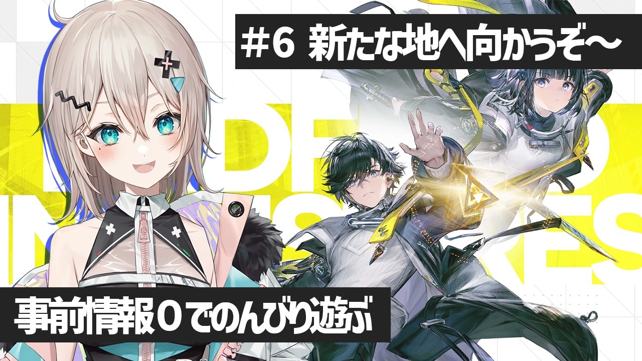 【アークナイツ:エンドフィールド】また新しく覚えることがあるんですか？