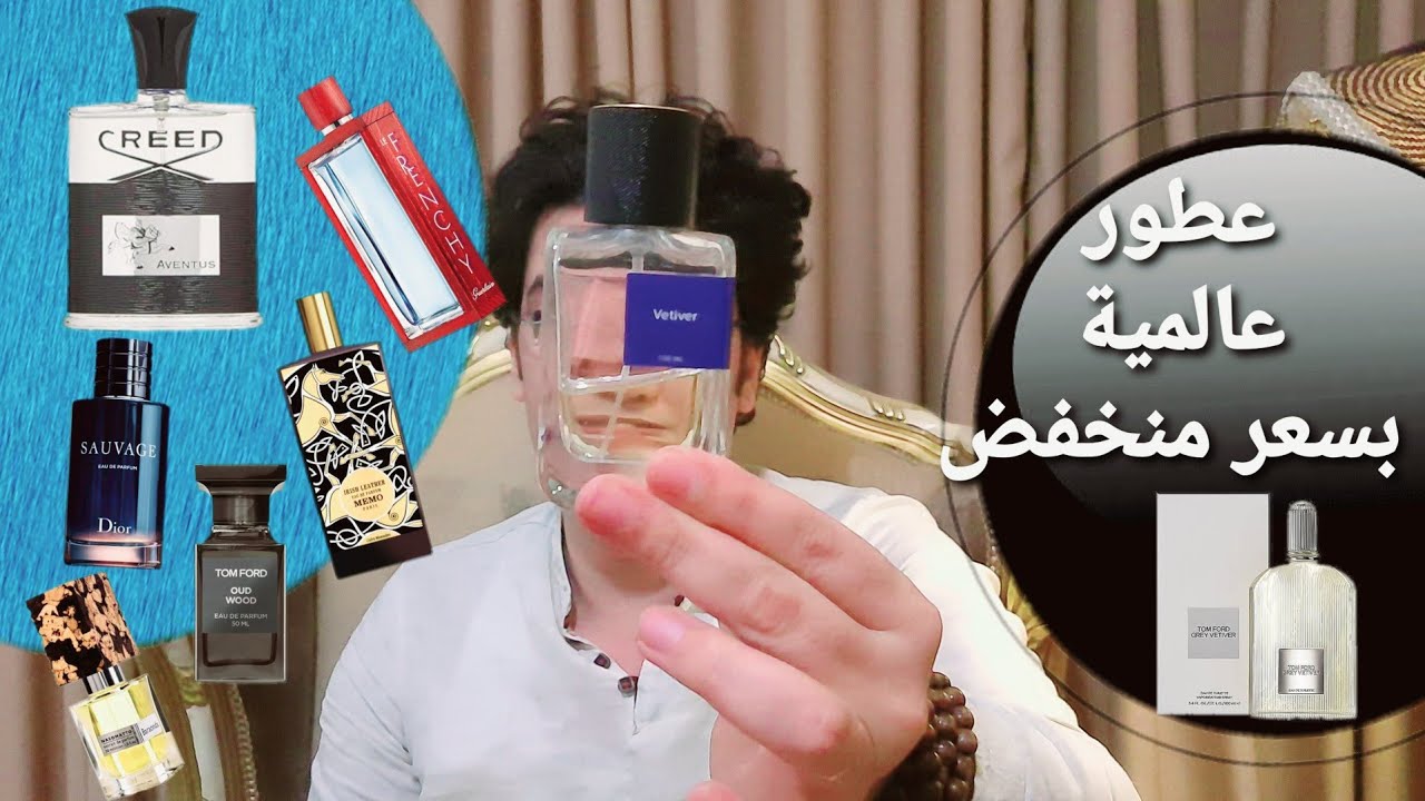 أفضل 5 عطور بديلة لعطور عالمية بسعر منخفض جدا | بديل مفاجئ لملك العطور كريد أفينتوس 👑